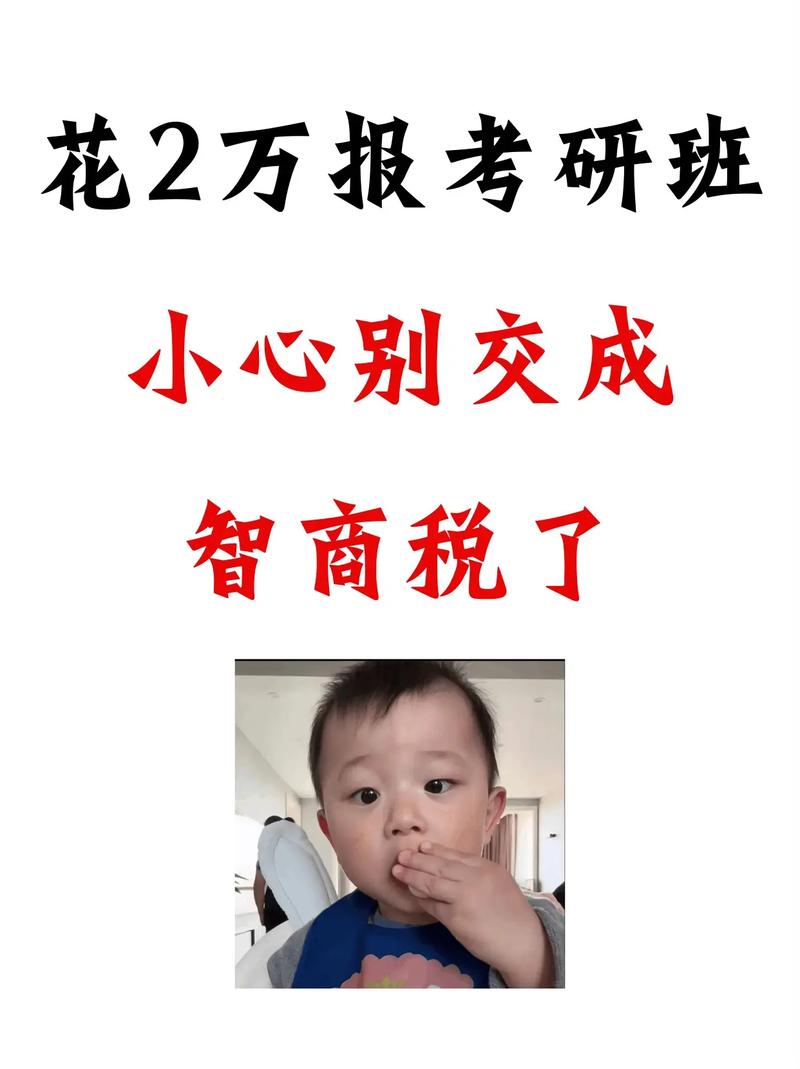 校测别花几万块报保过班，都是智商税