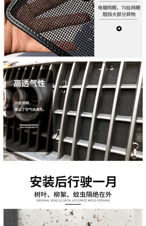 汽车车头中网后糊满蚊虫杨絮的冷凝器实拍