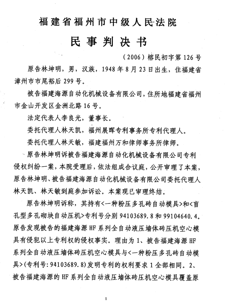 法院判决书 合同法 绿色原则 案件卷宗 桌面实拍