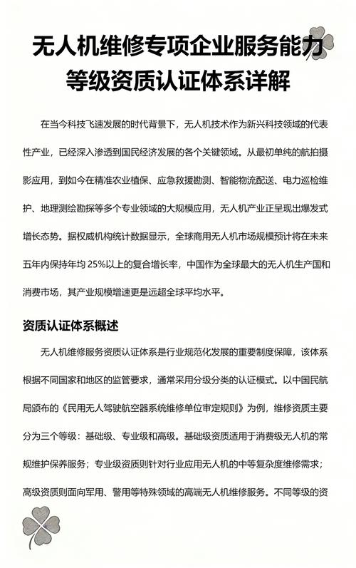 各机构专项服务能力详解
