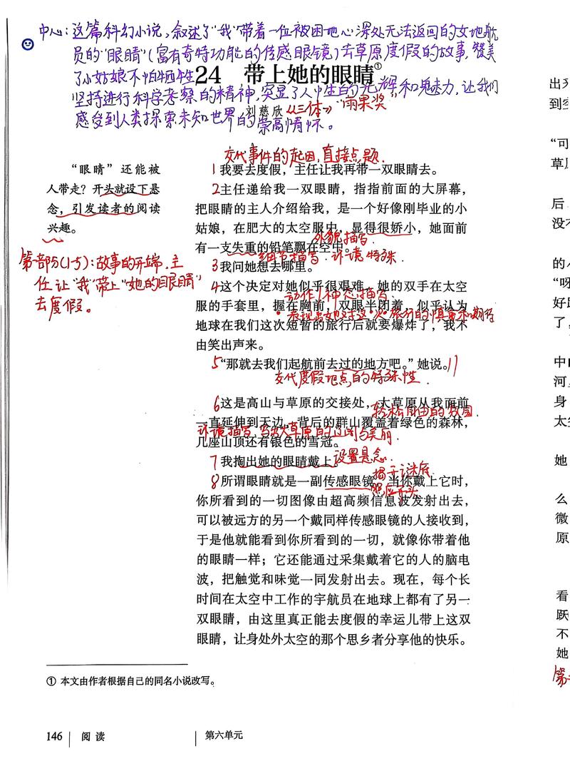 实地考察,带上你的火眼金睛