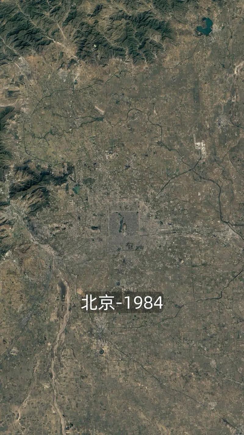 北京拆迁区域航拍对比图