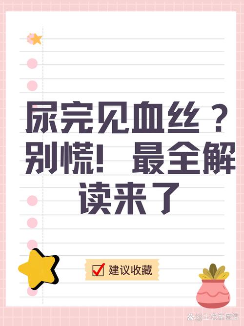 把尿强迫后必须就医的危险红线