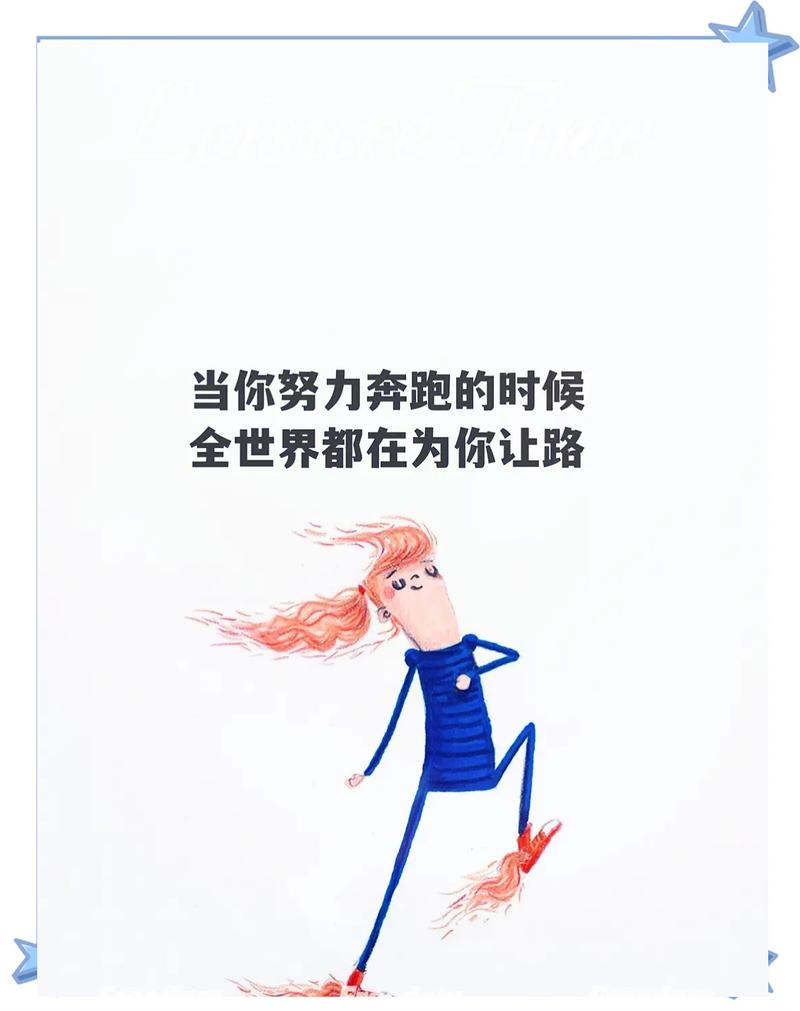 一个人扔掉了写满计划的笔记本开始奔跑 行动力开始