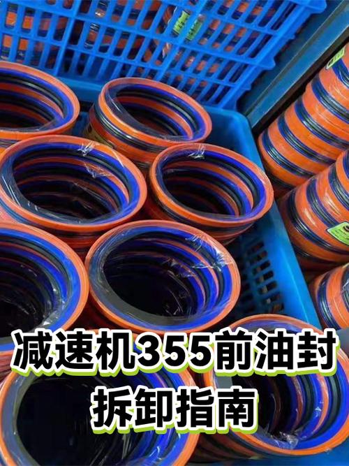 车间减速机箱体内拆下的老化磨损油封