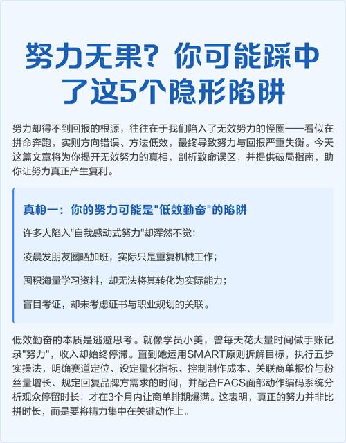 你踩过这个隐形陷阱吗