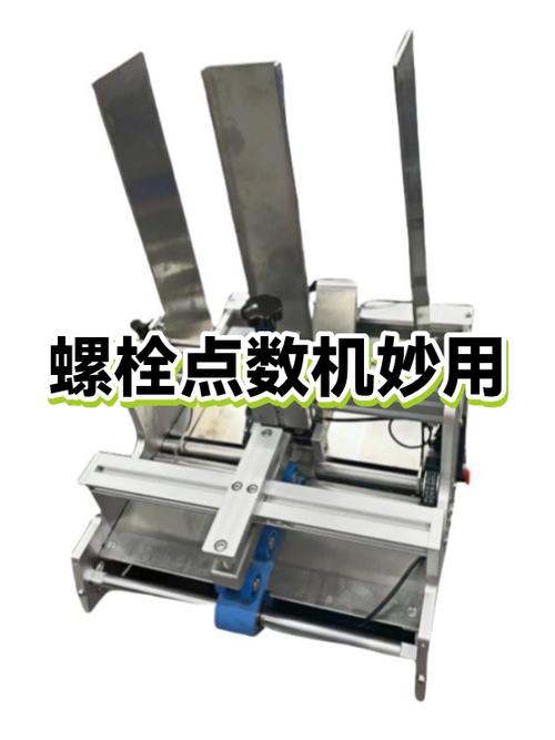 儿童用工业螺栓练习计数实拍