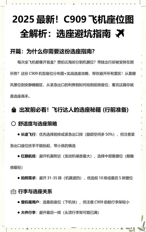 选所高频避坑指南