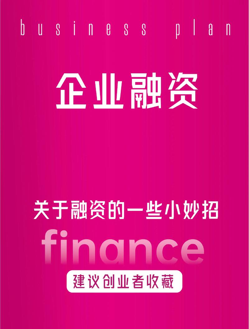 技术方找融资，要记住这个核心
