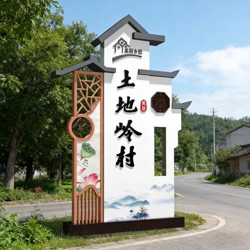 文保单位标识牌悬挂村口现场