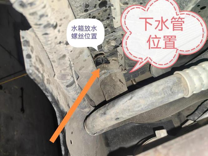 汽车冷车状态下摸水箱上下水管位置实拍图