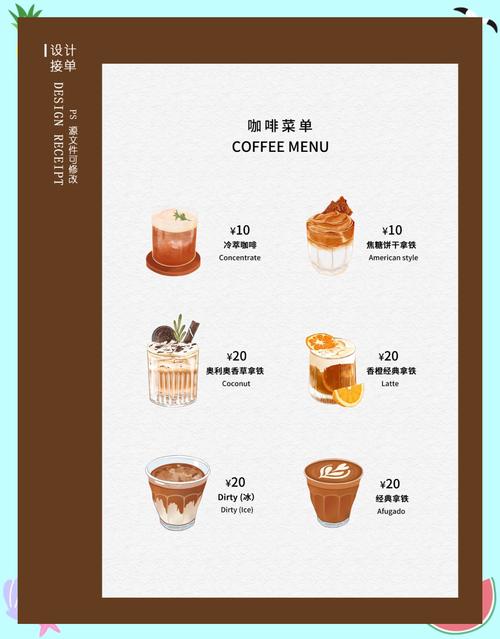 南京实体咖啡店会员订阅价目表