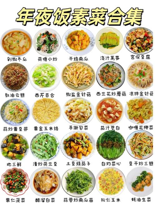 🌿 附赠几个能上宴席的素食菜谱速记