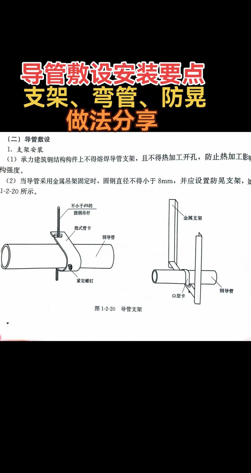 DP线穿管弯折保护施工示意图
