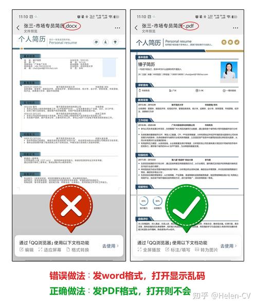 应届生错误与正确简历对比图