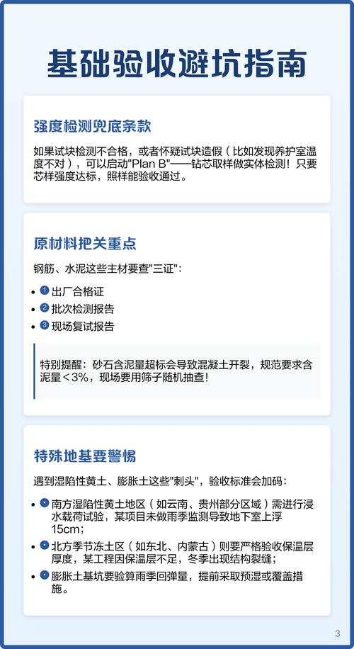 验收避坑类问题 ⚠️