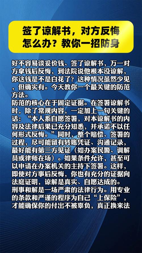 反向防身：只签对自己有利的约定