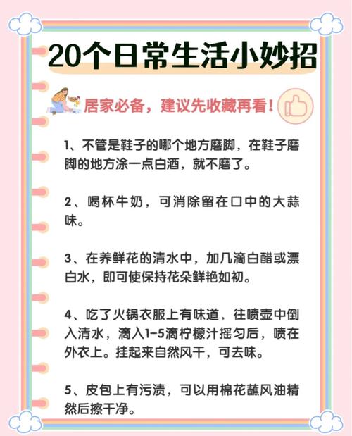 四个能直接拿来用的小日常，一点都不费妈