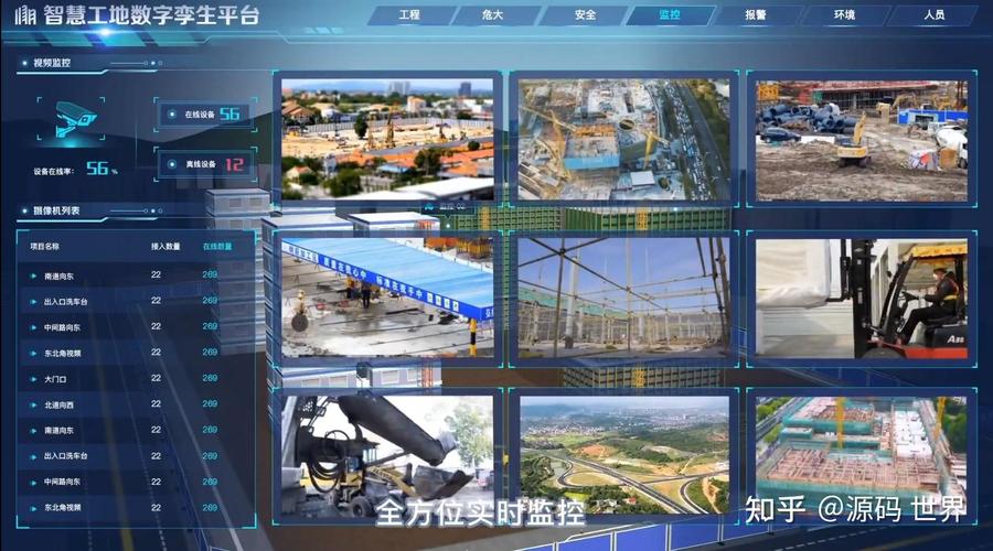工程机械三维模型实时协同编辑界面截图