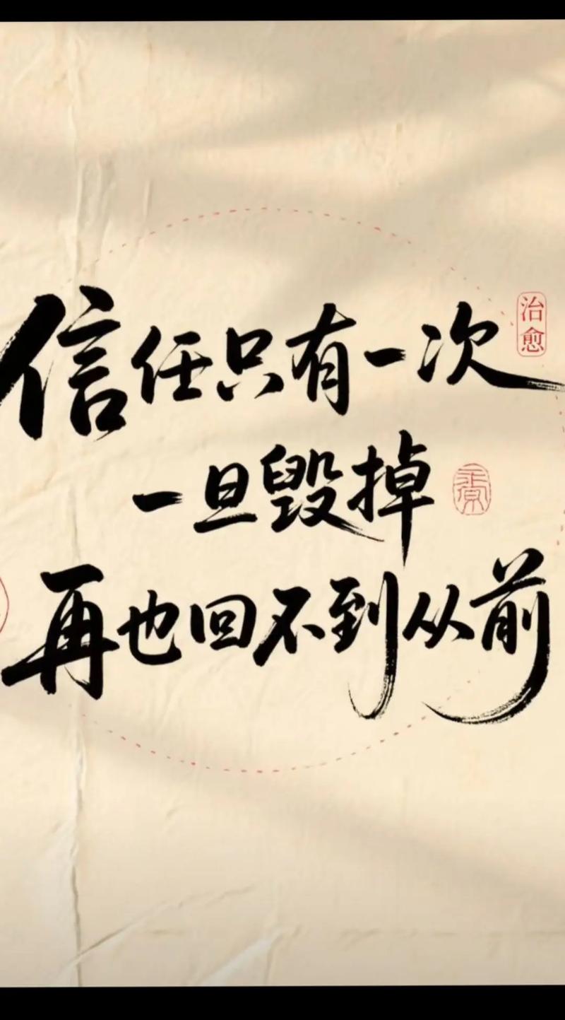 四、钱、人、信任，一个都不能少