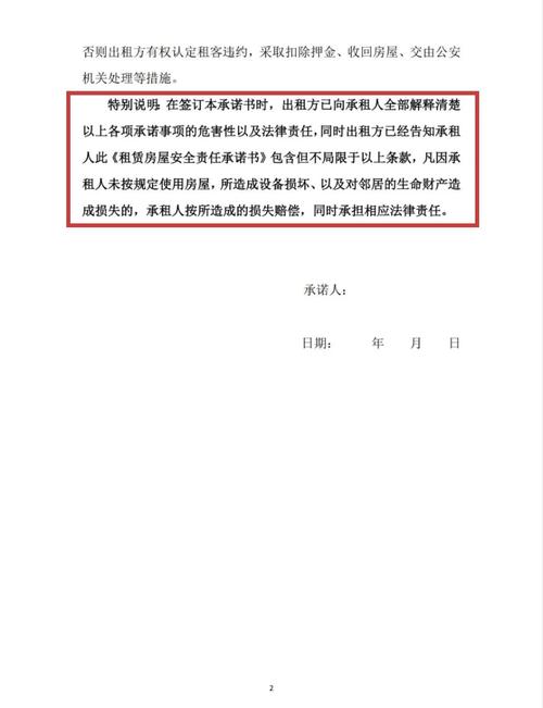 碰到逼你签坑人责任书,照着这套来就行