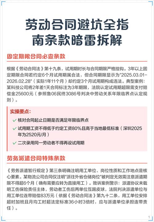 签合同前就能拆掉的三个暗雷