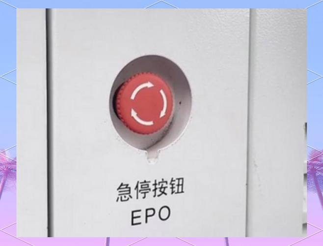 符合ISO 13850标准的工业紧急停机按钮安装示意图