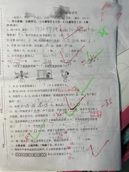 小学生写作业漏条件的错题实拍
