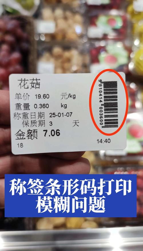 条码打印质量对比图清晰与模糊示例