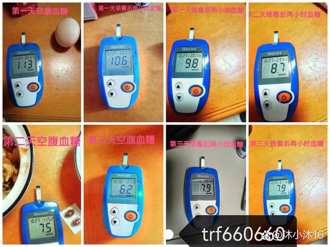 被P图修改的虚假血糖体检报告对比图