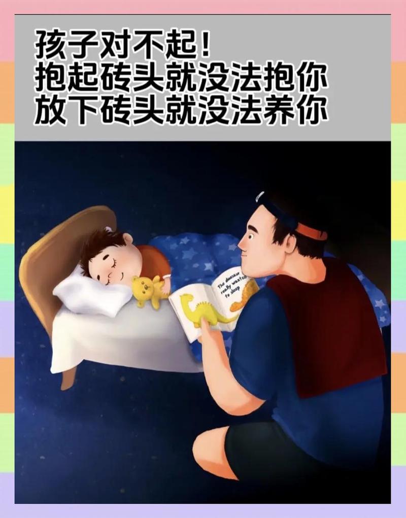 父亲在工地用手机录制睡前故事