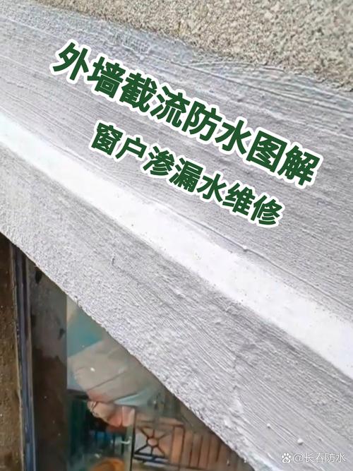 施工防水问题