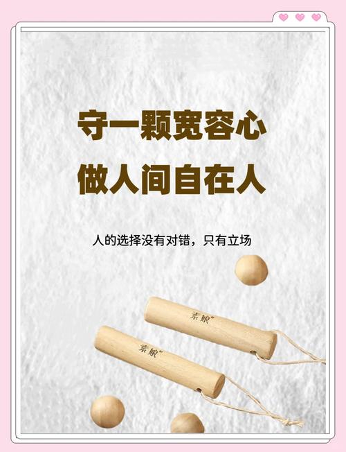 那个最深的坎:自我宽容