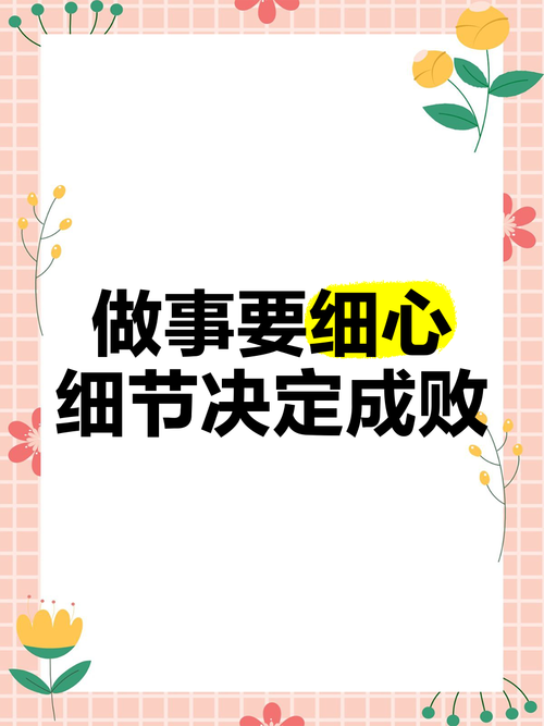 用过才懂的细节与维护