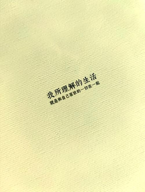 藏在绒毛里的生活态度