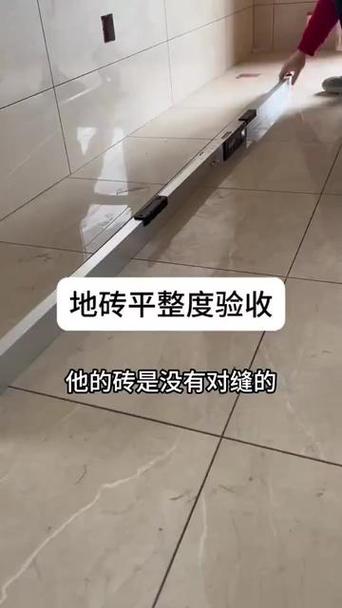 验收别只看平不平，这三步别偷懒