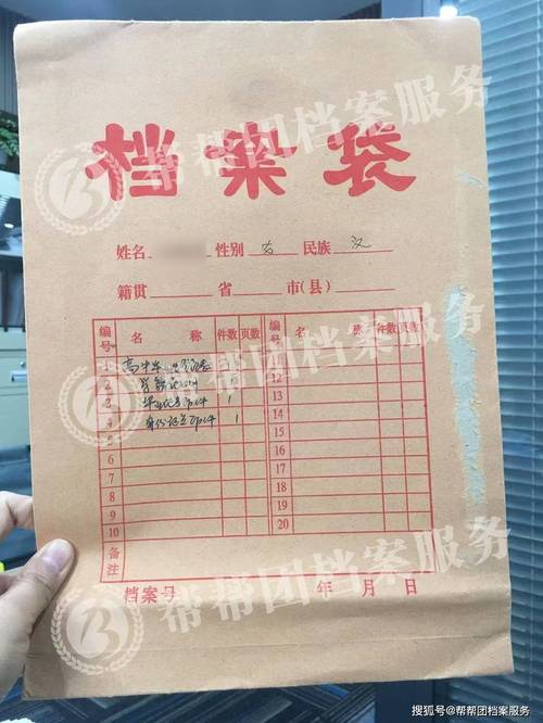 高中毕业生密封学籍档案袋
