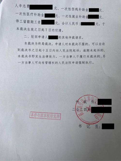 当事人拿到劳动仲裁裁决书露出微笑