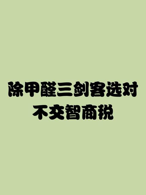 四、服务商怎么选：看清本质，别交智商税