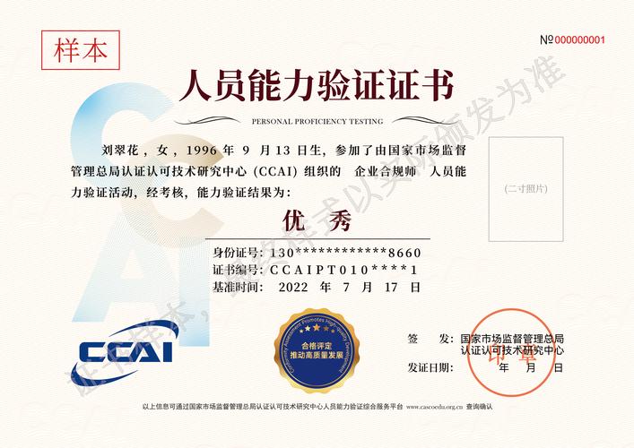 装修涂料合规合格证书样本