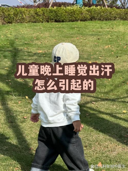 幼儿睡前玩躲猫猫兴奋到出汗的实拍图