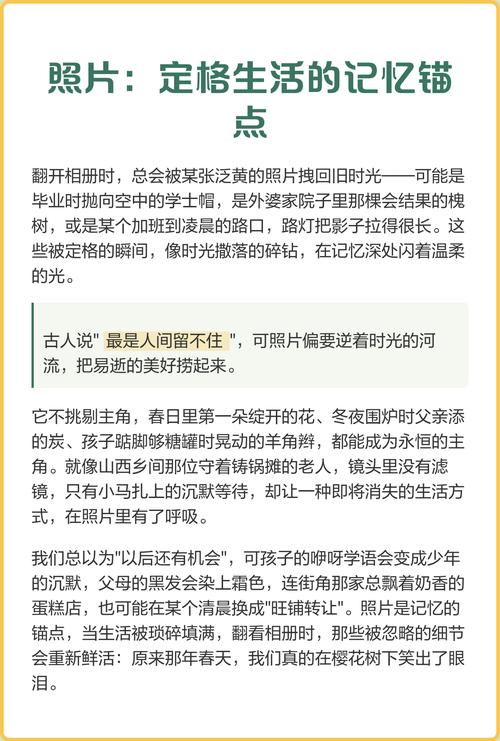 日常场景记忆锚点训练实拍图