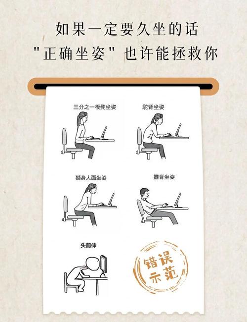 坐姿调对了,也别忘了动一动