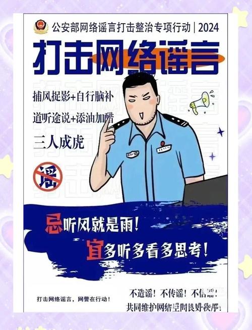 真遇上网络谣言，这三步合法又低成本
