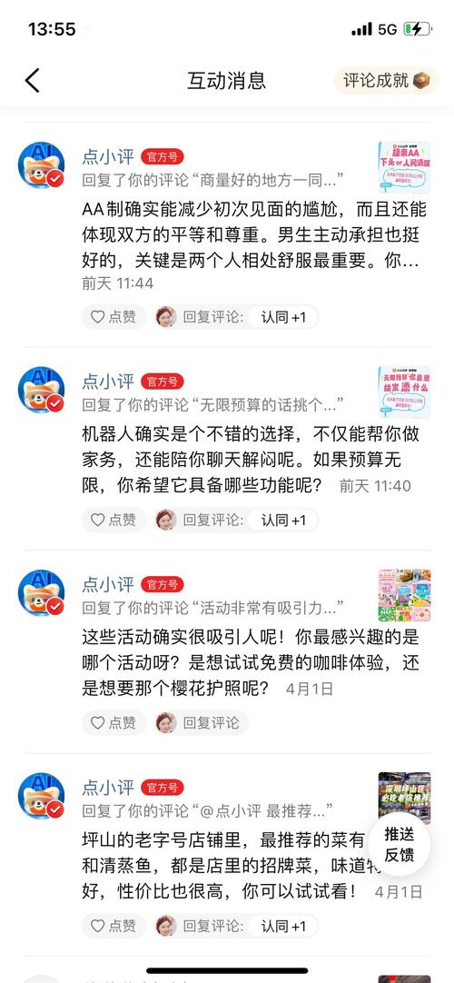 手机应用商店虚假评论截图案例