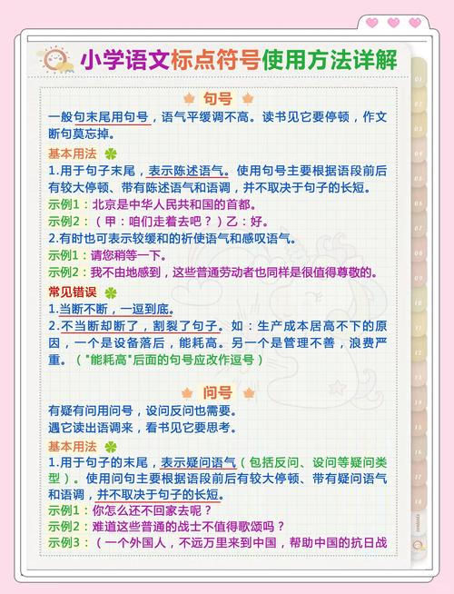 2022版语文课标标点符号考核要求示例