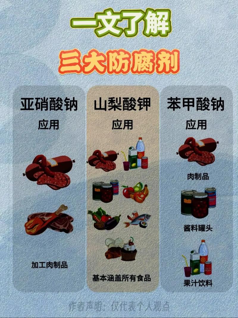 “零添加”和“无防腐剂”的大实话