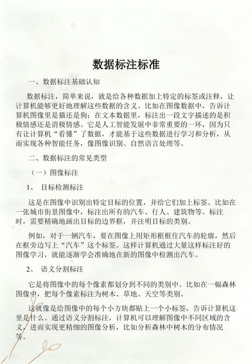 它和普通数据标注有什么不一样