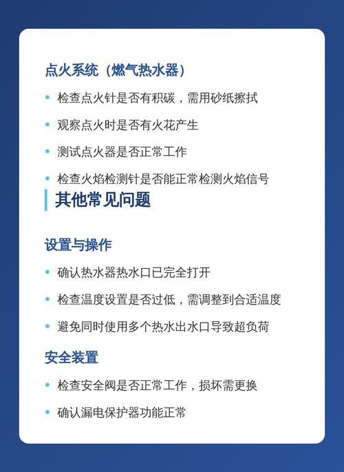热水器验收和后期维护问题