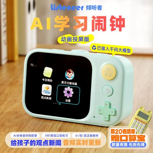 儿童机械闹钟找声音倾听游戏